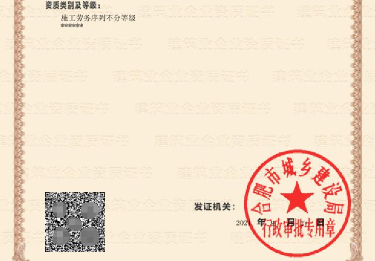 辦理勞務資質(zhì)