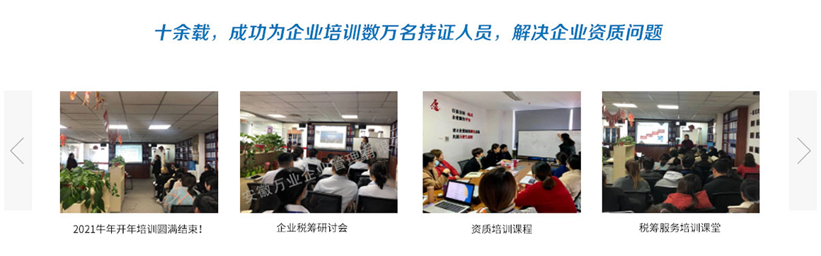 資質(zhì)維護，解決企業(yè)資質(zhì)問題