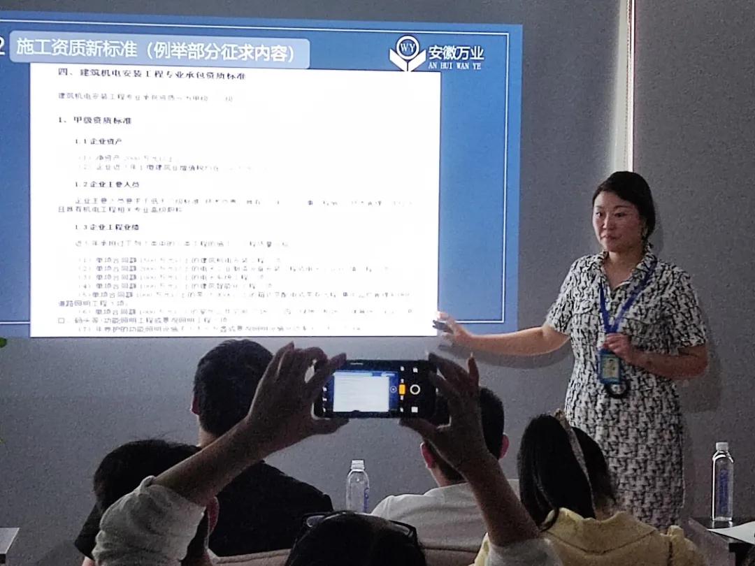 安徽萬(wàn)業(yè)? | 線下"公益資質(zhì)改革專題大講堂"圓滿召開(kāi)！