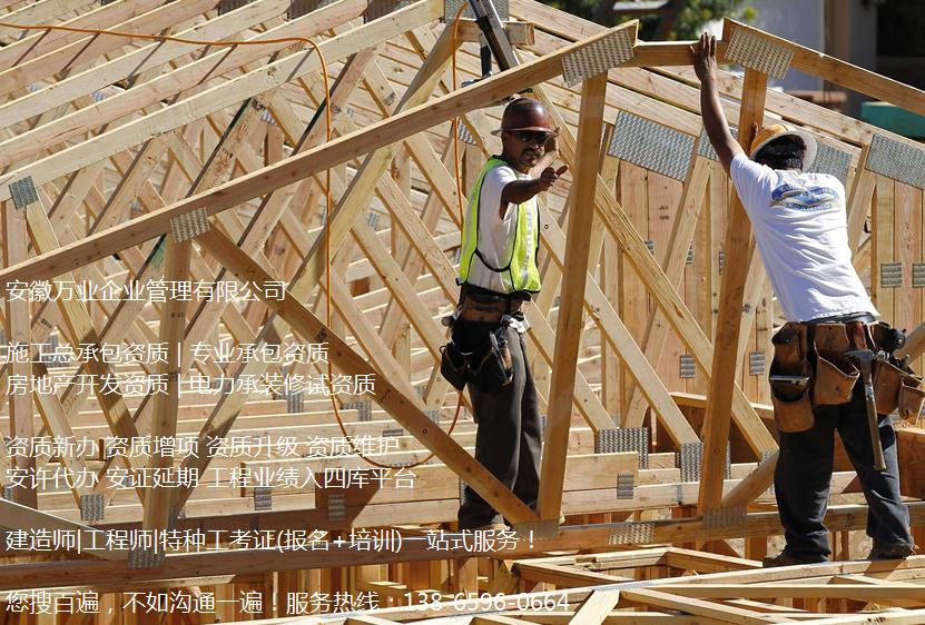  安徽建筑資質(zhì)代辦費(fèi)用包括哪些？付款方式是怎樣的？