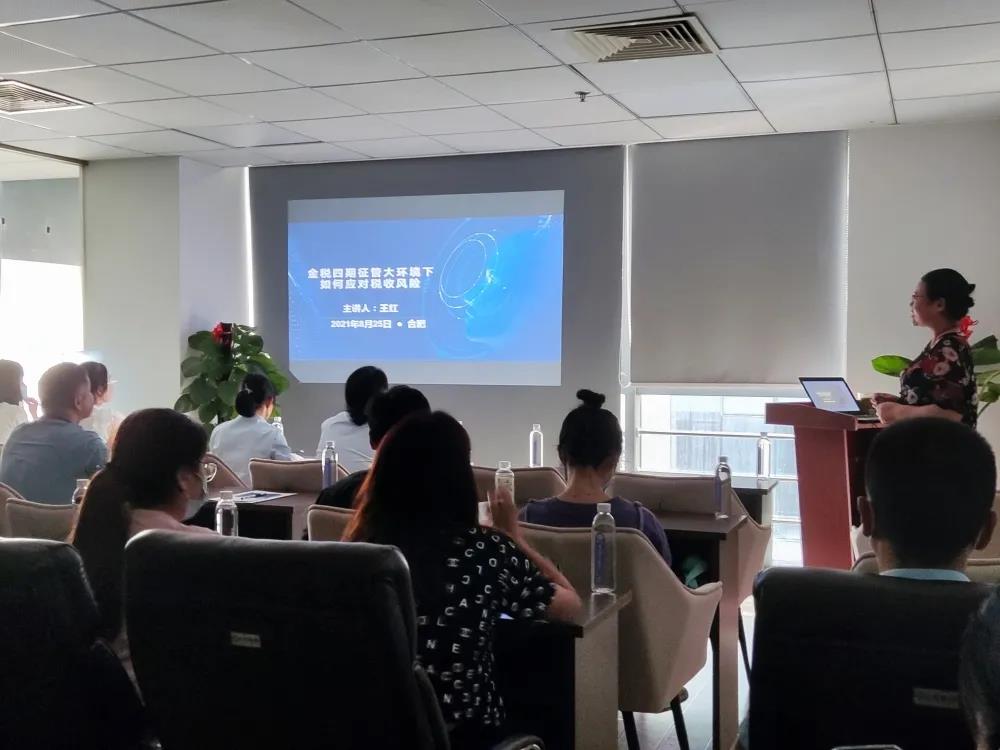 金稅四期征管環(huán)境下，如何應對稅收風險