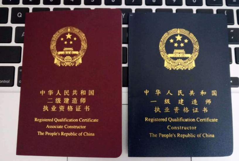 建筑企業(yè)如何準備施工資質的人員證書