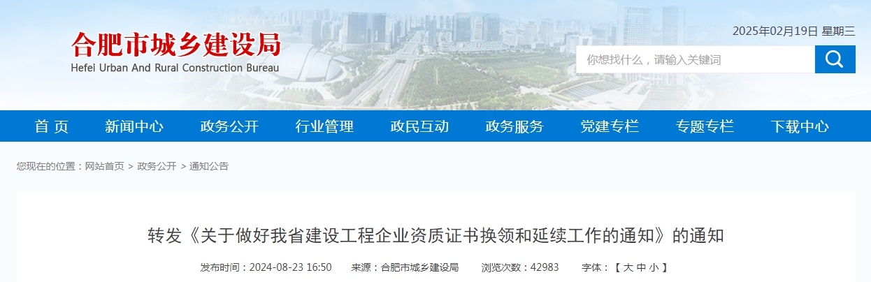 安徽臨時(shí)二級延期系統(tǒng)已開